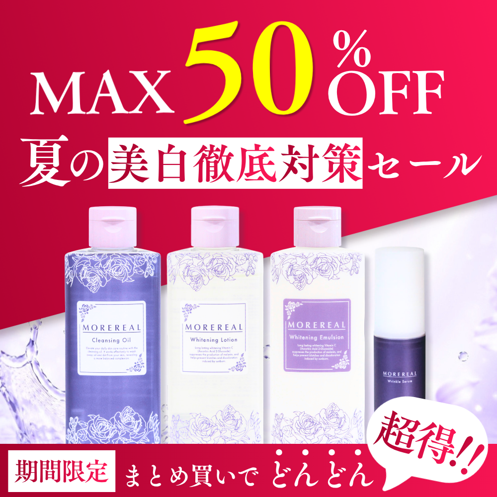 くすりの加美乃素オンラインショップ