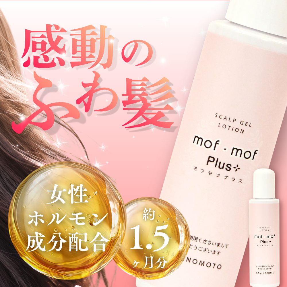 育毛剤 くすりの加美乃素オンラインショップ