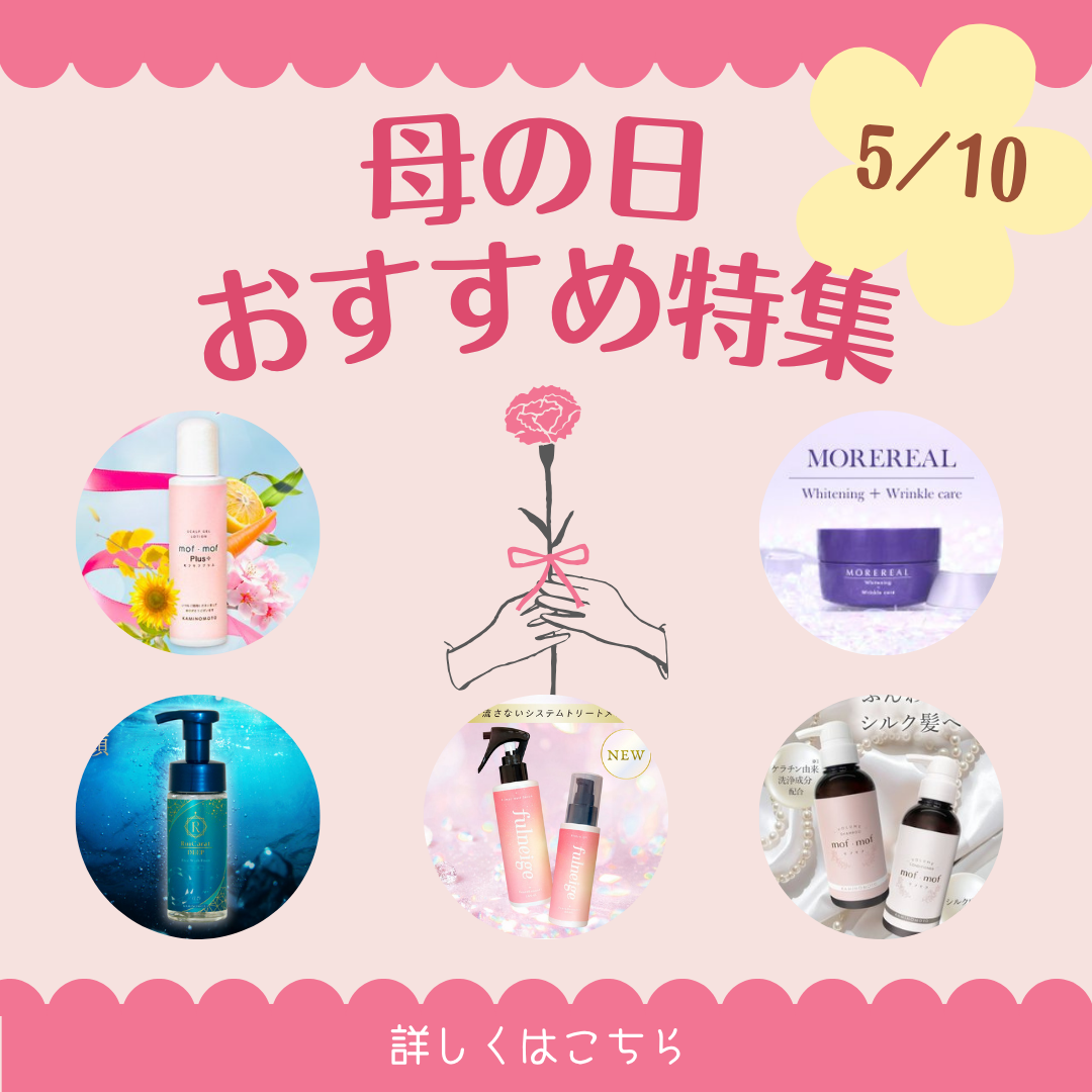くすりの加美乃素オンラインショップ