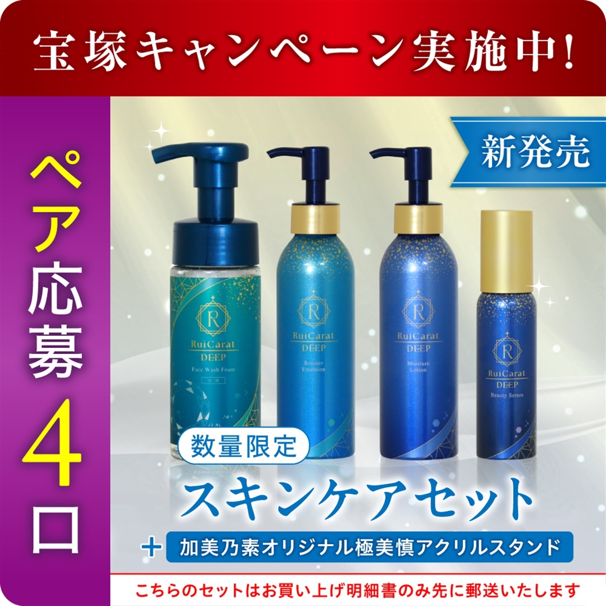 くすりの加美乃素オンラインショップ ページタイトル