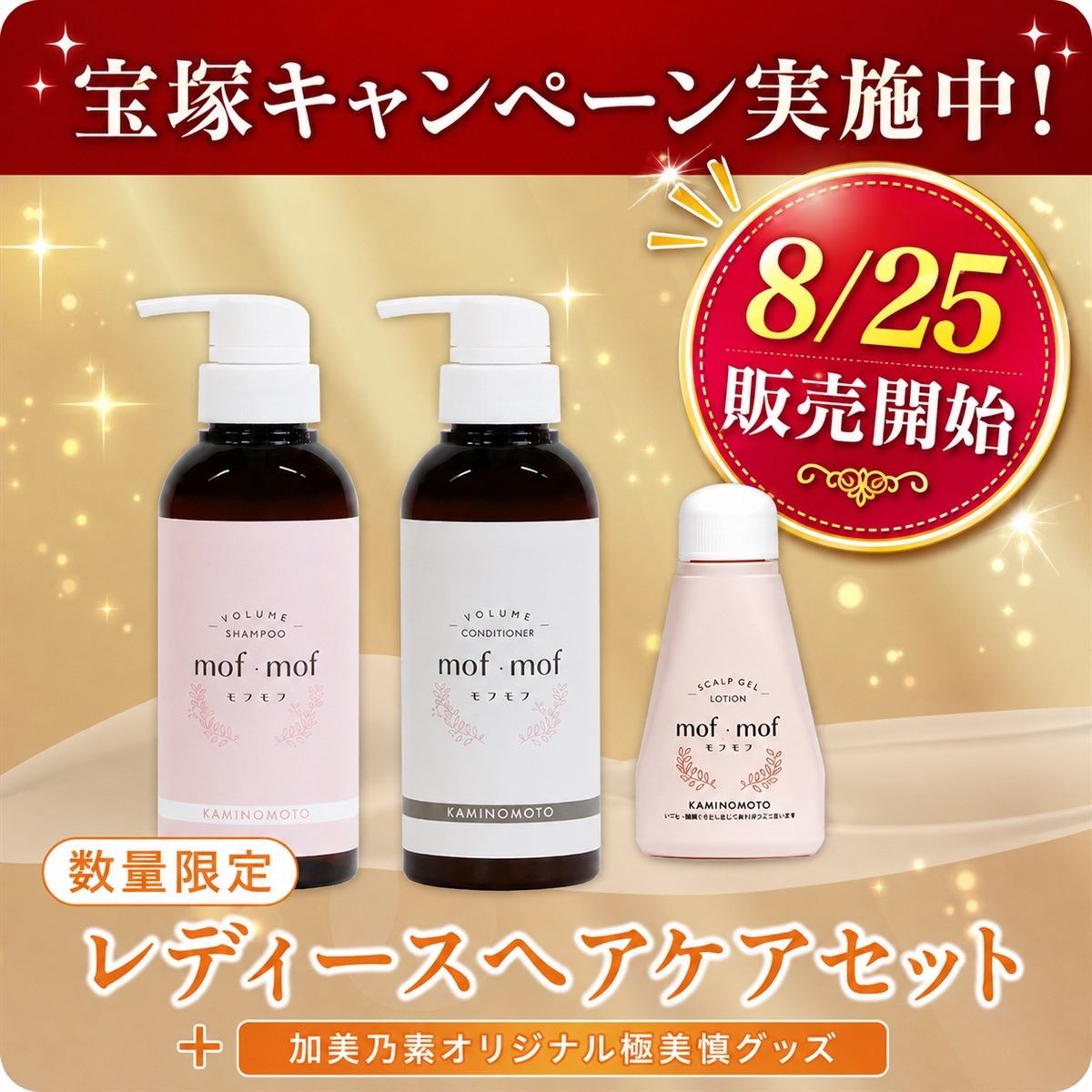 くすりの加美乃素オンラインショップ 商品詳細