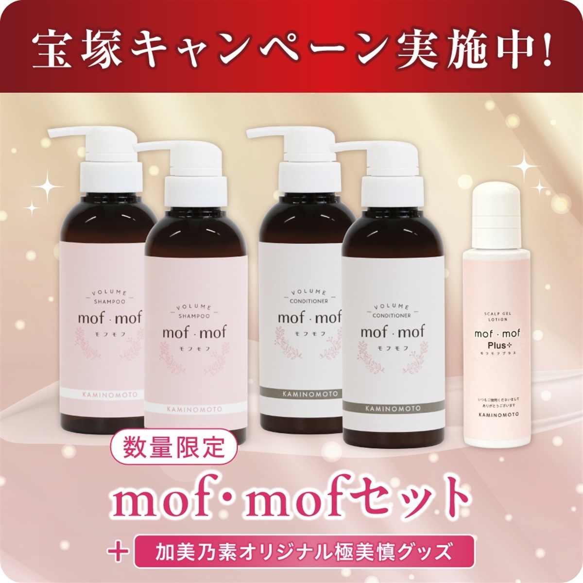 くすりの加美乃素オンラインショップ 商品詳細