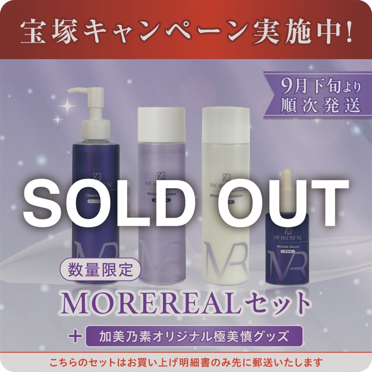 くすりの加美乃素オンラインショップ 商品詳細