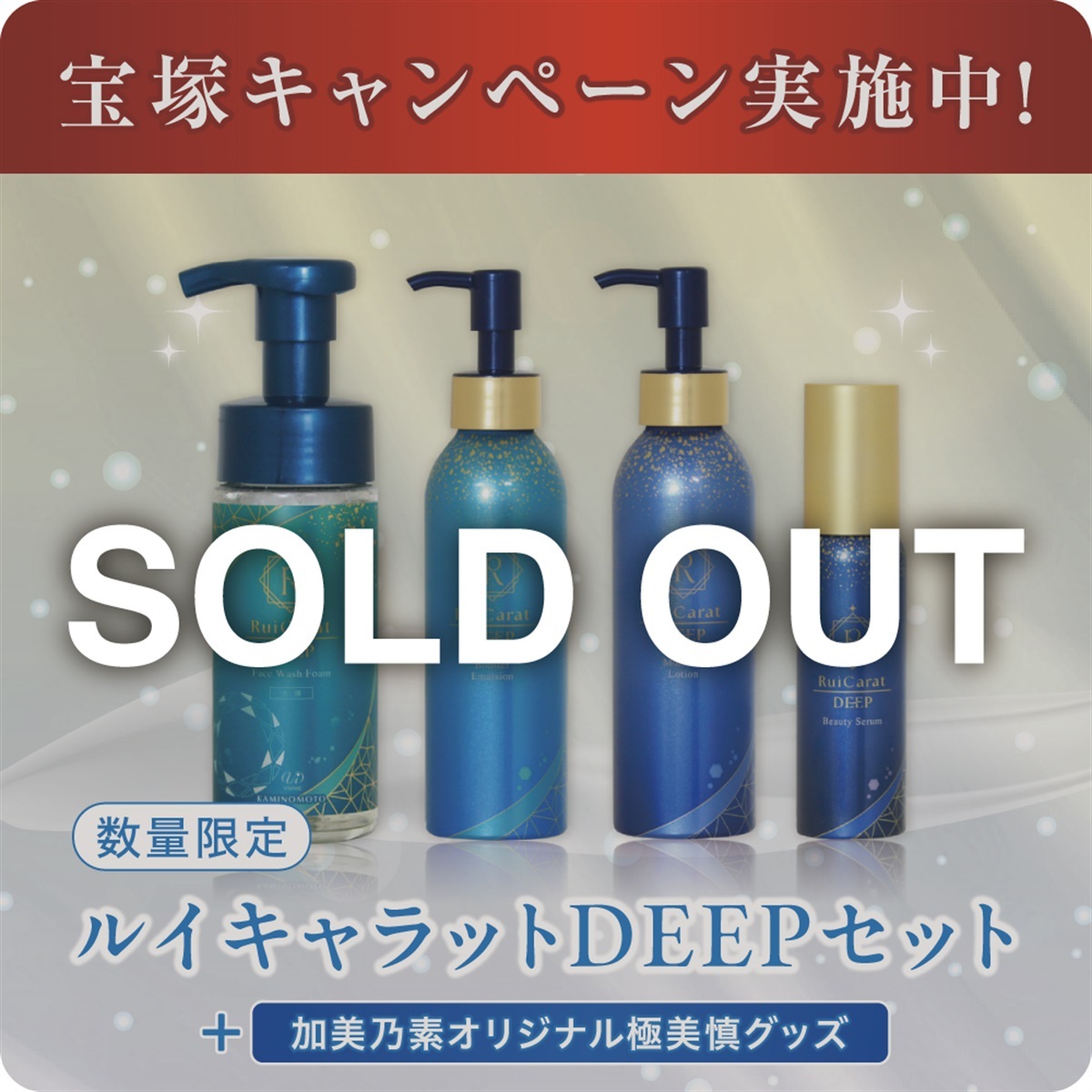 くすりの加美乃素オンラインショップ 商品一覧