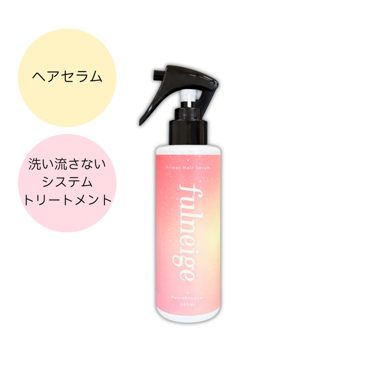 くすりの加美乃素オンラインショップ ページタイトル