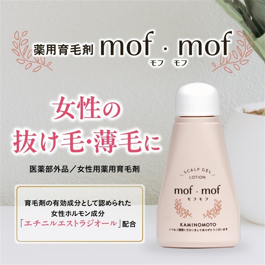 くすりの加美乃素オンラインショップ 商品詳細