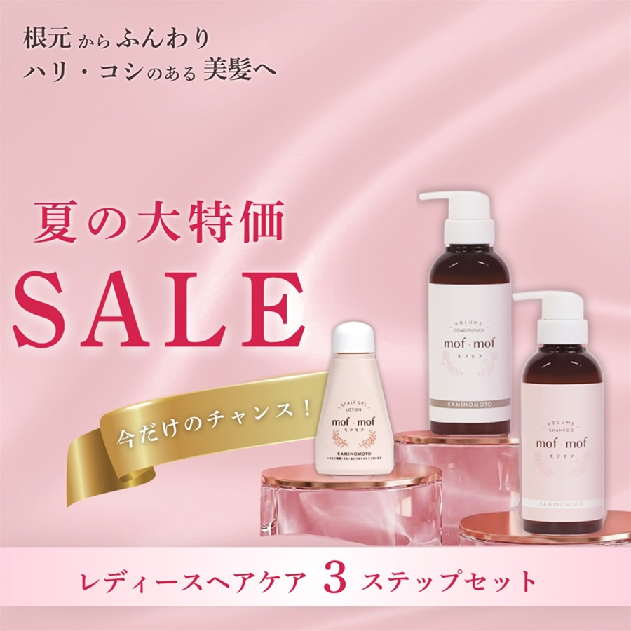 くすりの加美乃素オンラインショップ 商品詳細