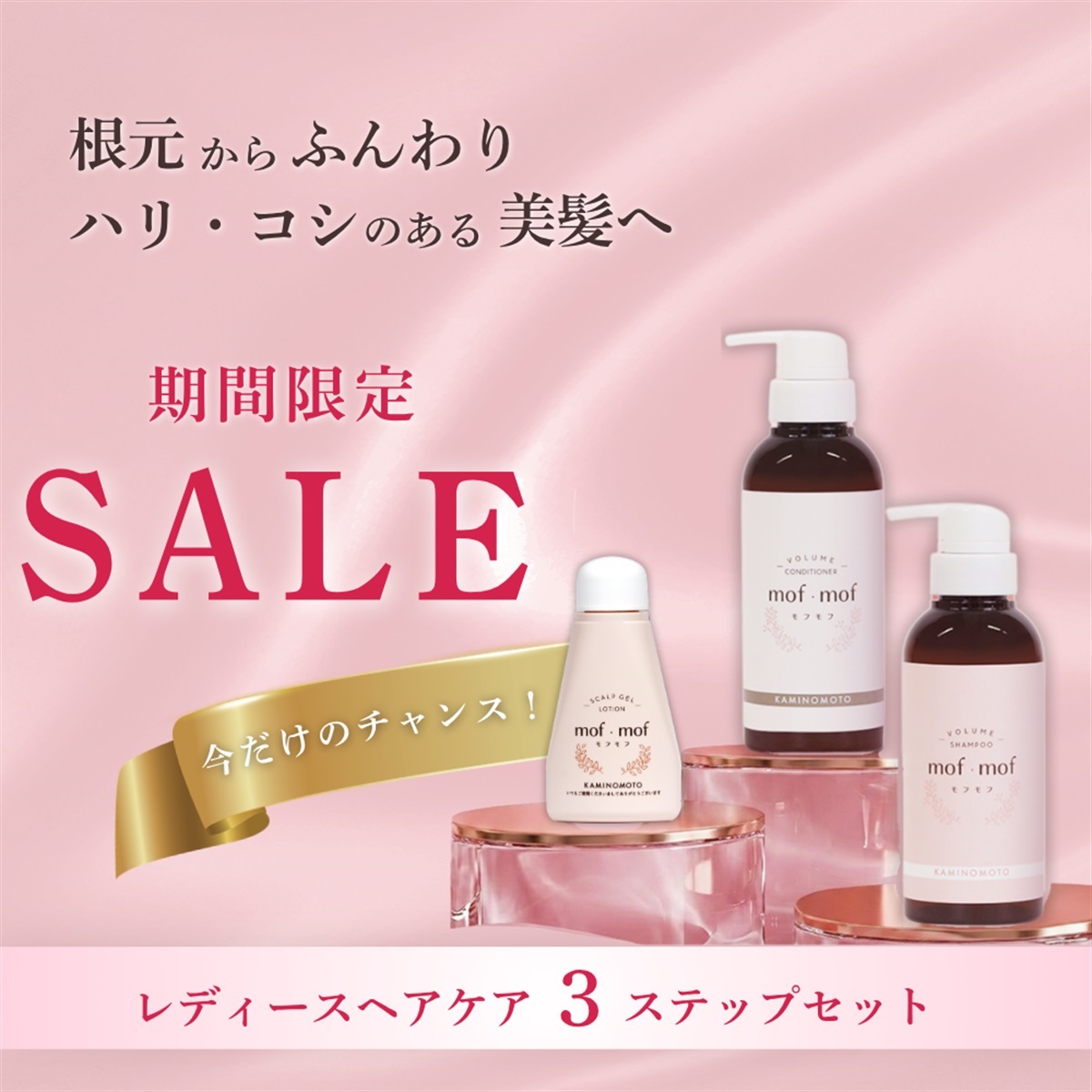 くすりの加美乃素オンラインショップ 商品詳細