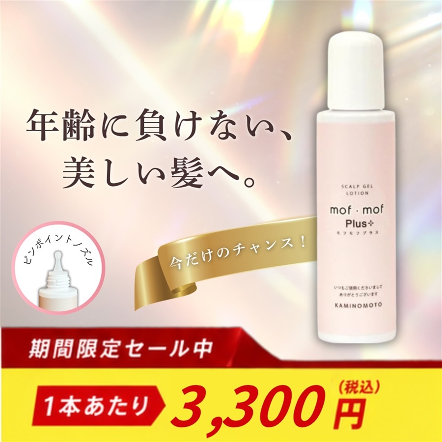 くすりの加美乃素オンラインショップ ページタイトル