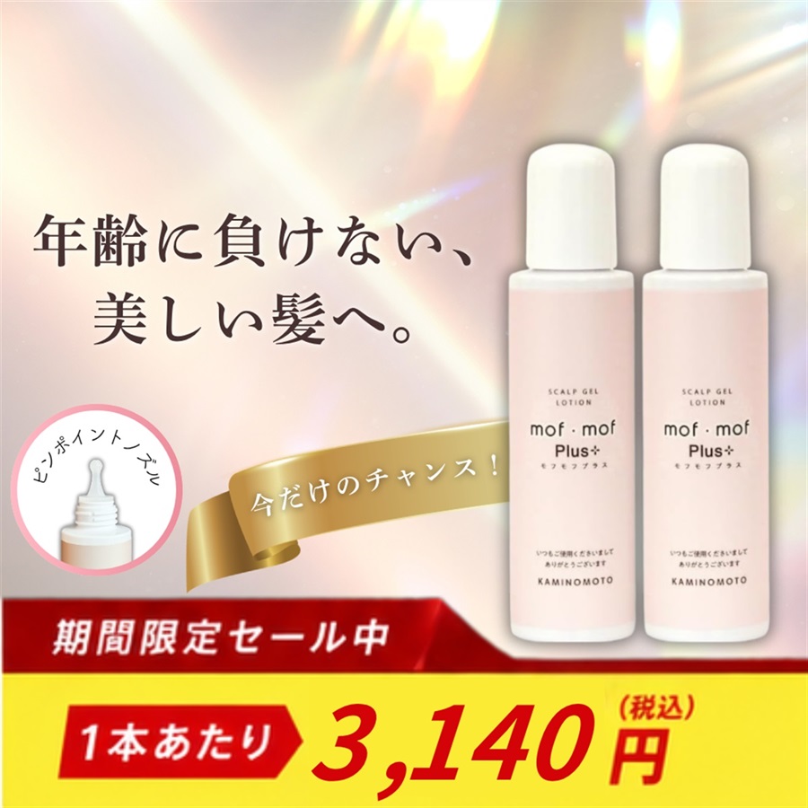くすりの加美乃素オンラインショップ ページタイトル