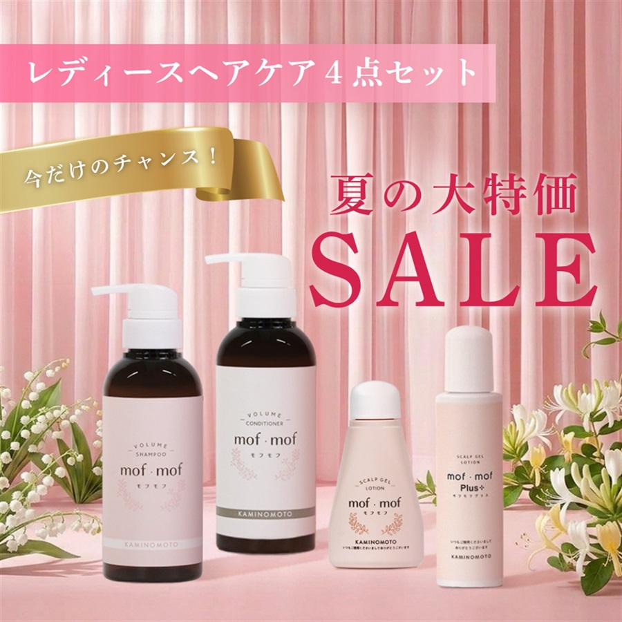 くすりの加美乃素オンラインショップ 商品詳細