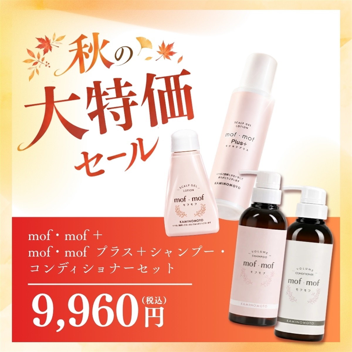 くすりの加美乃素オンラインショップ 商品一覧