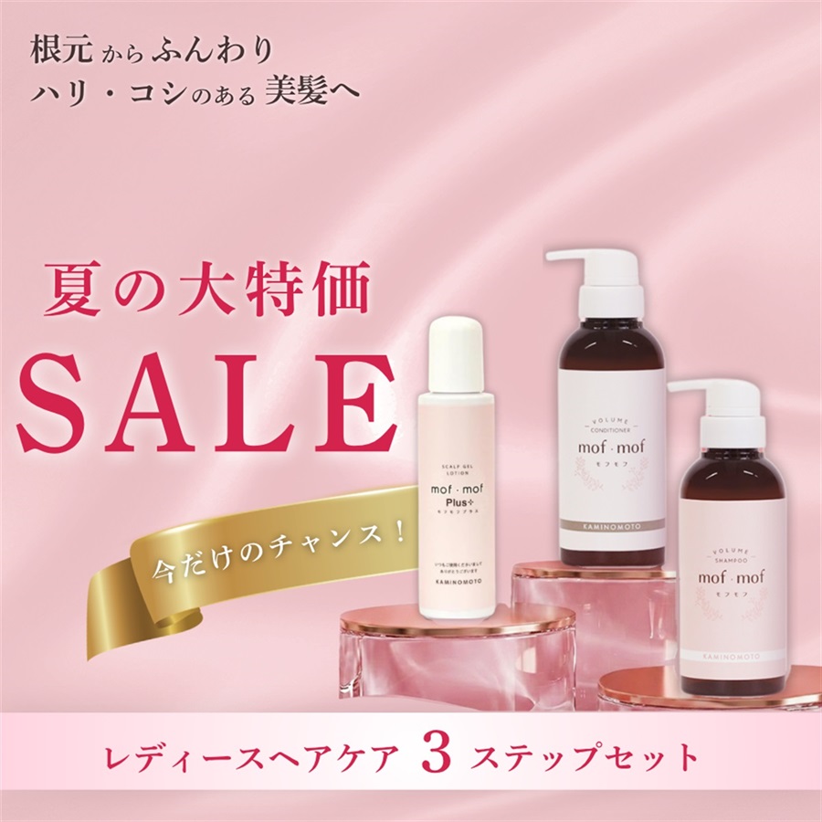 くすりの加美乃素オンラインショップ 商品詳細