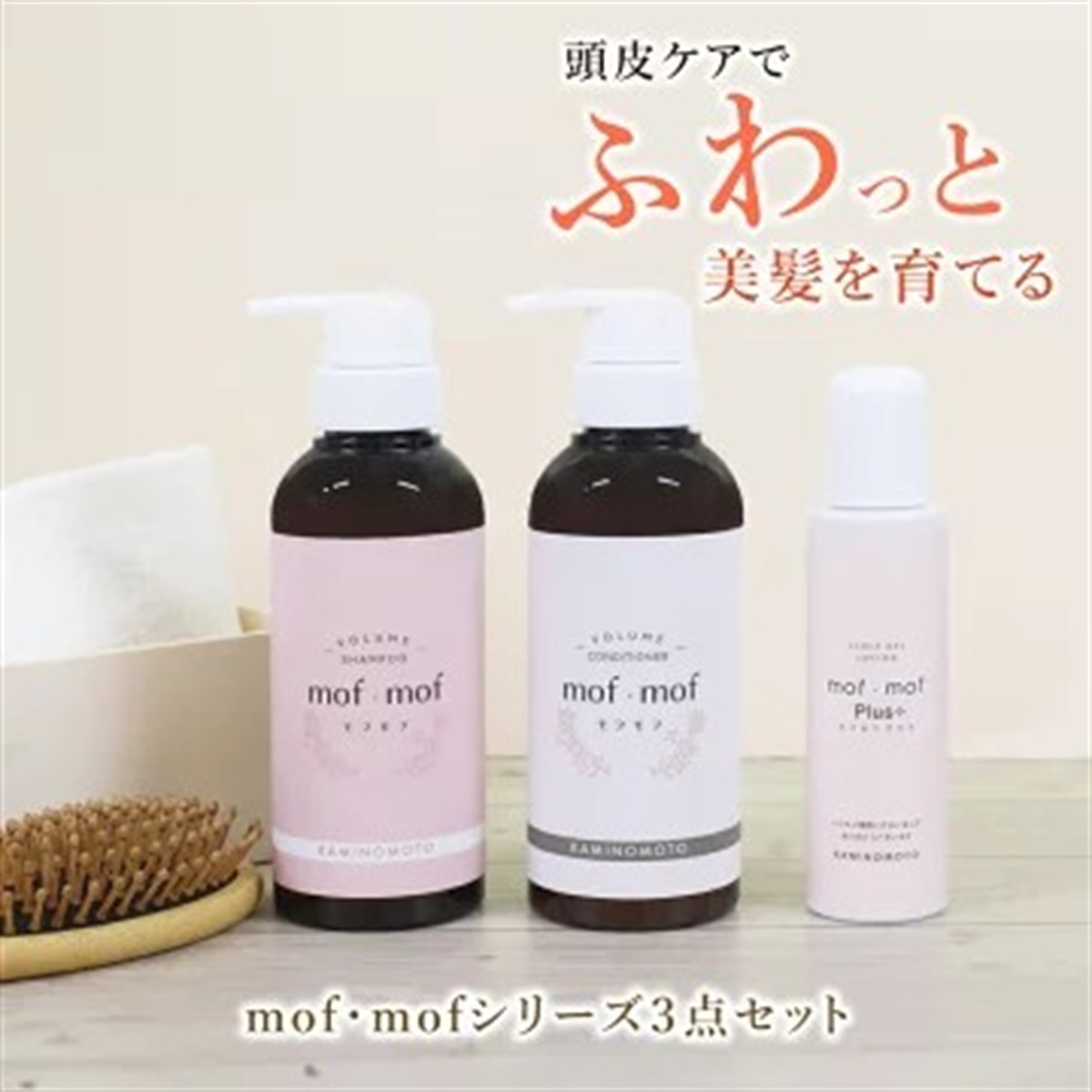 くすりの加美乃素オンラインショップ ページタイトル
