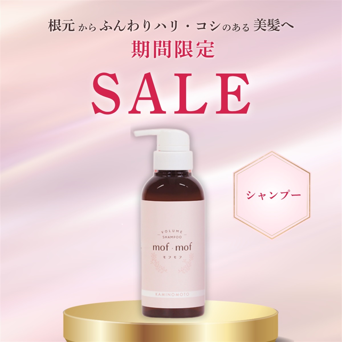 くすりの加美乃素オンラインショップ ページタイトル