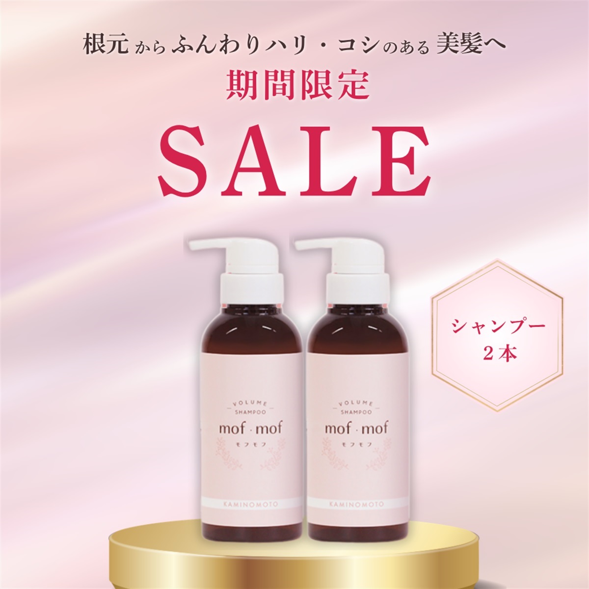 くすりの加美乃素オンラインショップ ページタイトル