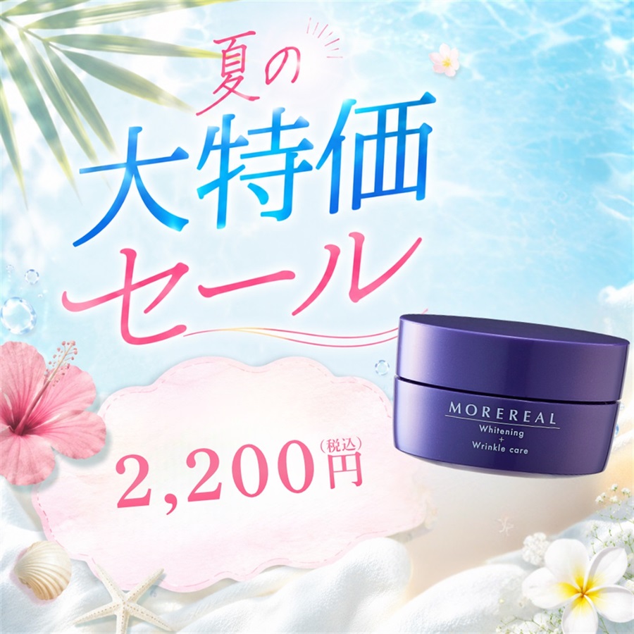 くすりの加美乃素オンラインショップ 商品詳細