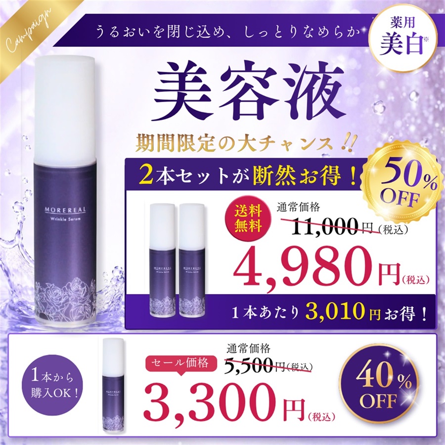 くすりの加美乃素オンラインショップ 人気のスキンケアシリーズが今