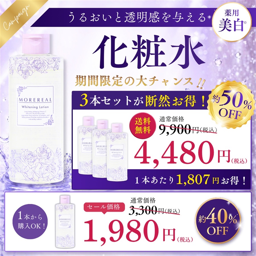 くすりの加美乃素オンラインショップ 商品詳細
