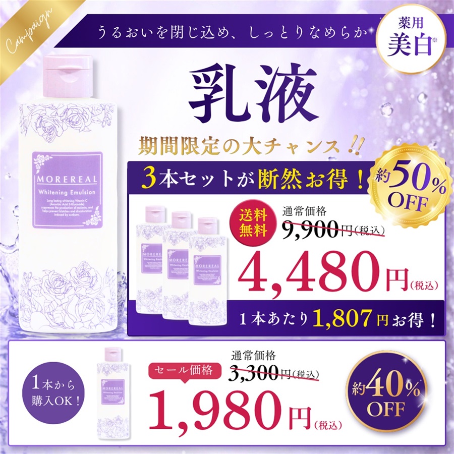 くすりの加美乃素オンラインショップ 商品詳細
