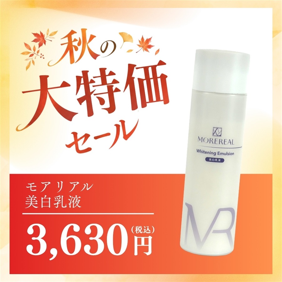 くすりの加美乃素オンラインショップ 商品詳細