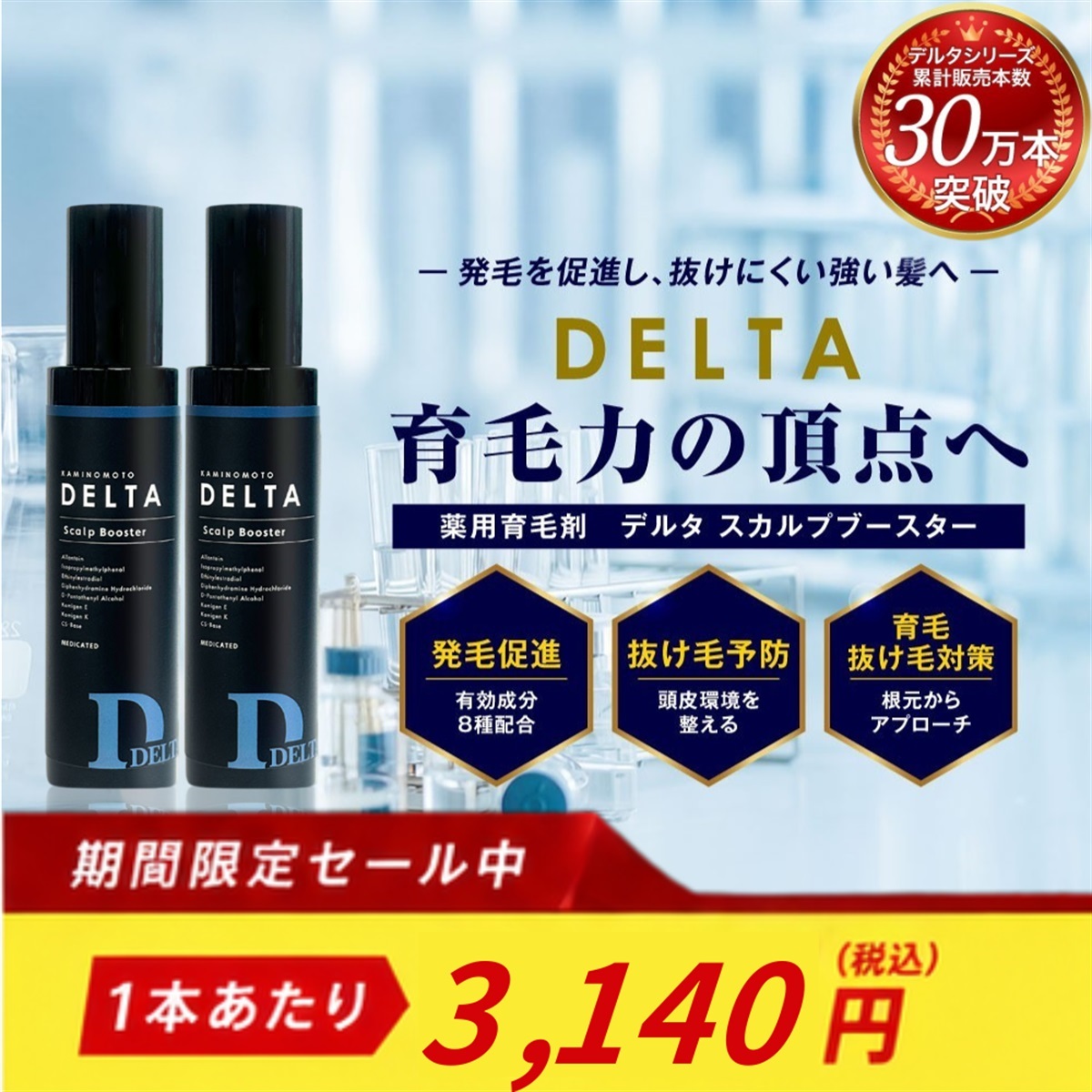 くすりの加美乃素オンラインショップ 商品詳細