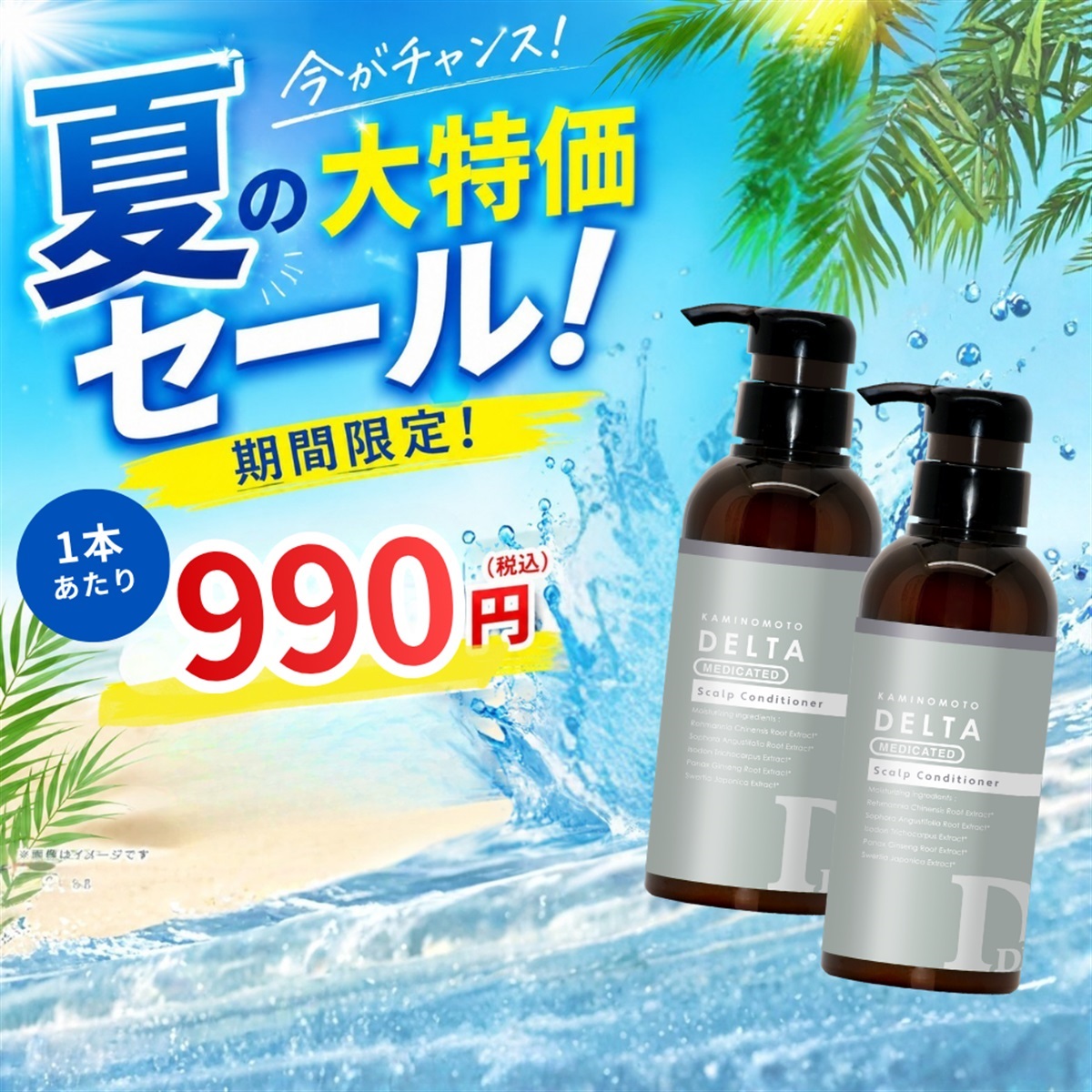 くすりの加美乃素オンラインショップ 商品詳細