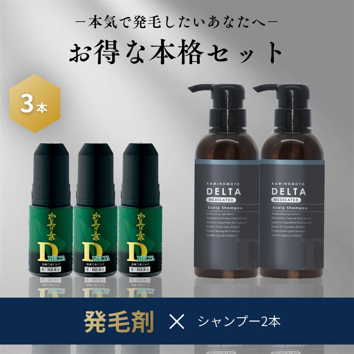 くすりの加美乃素オンラインショップ 商品詳細