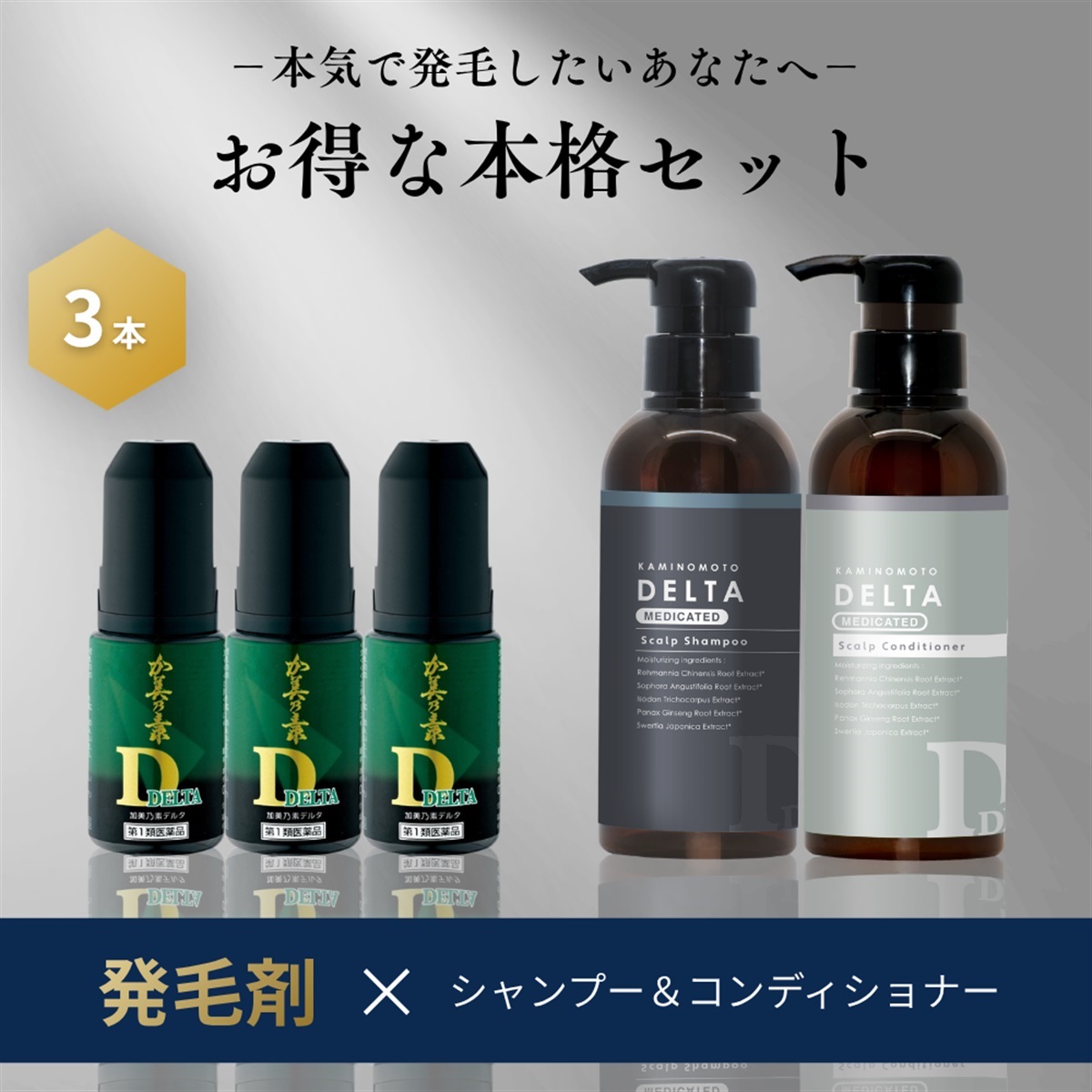 くすりの加美乃素オンラインショップ 商品一覧