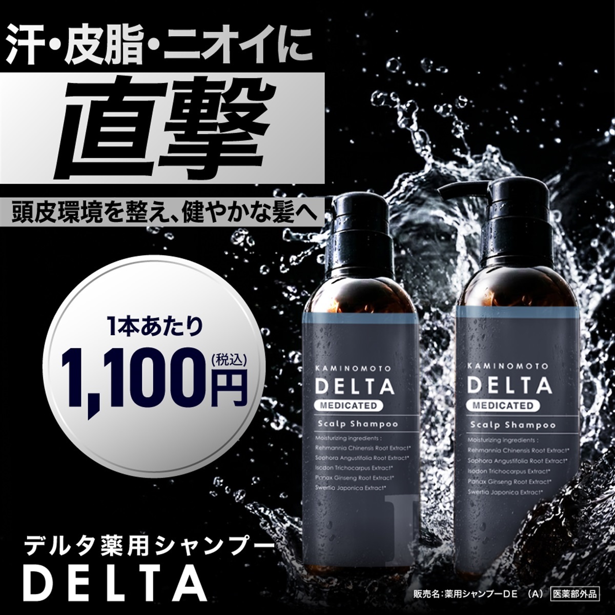 くすりの加美乃素オンラインショップ 商品詳細