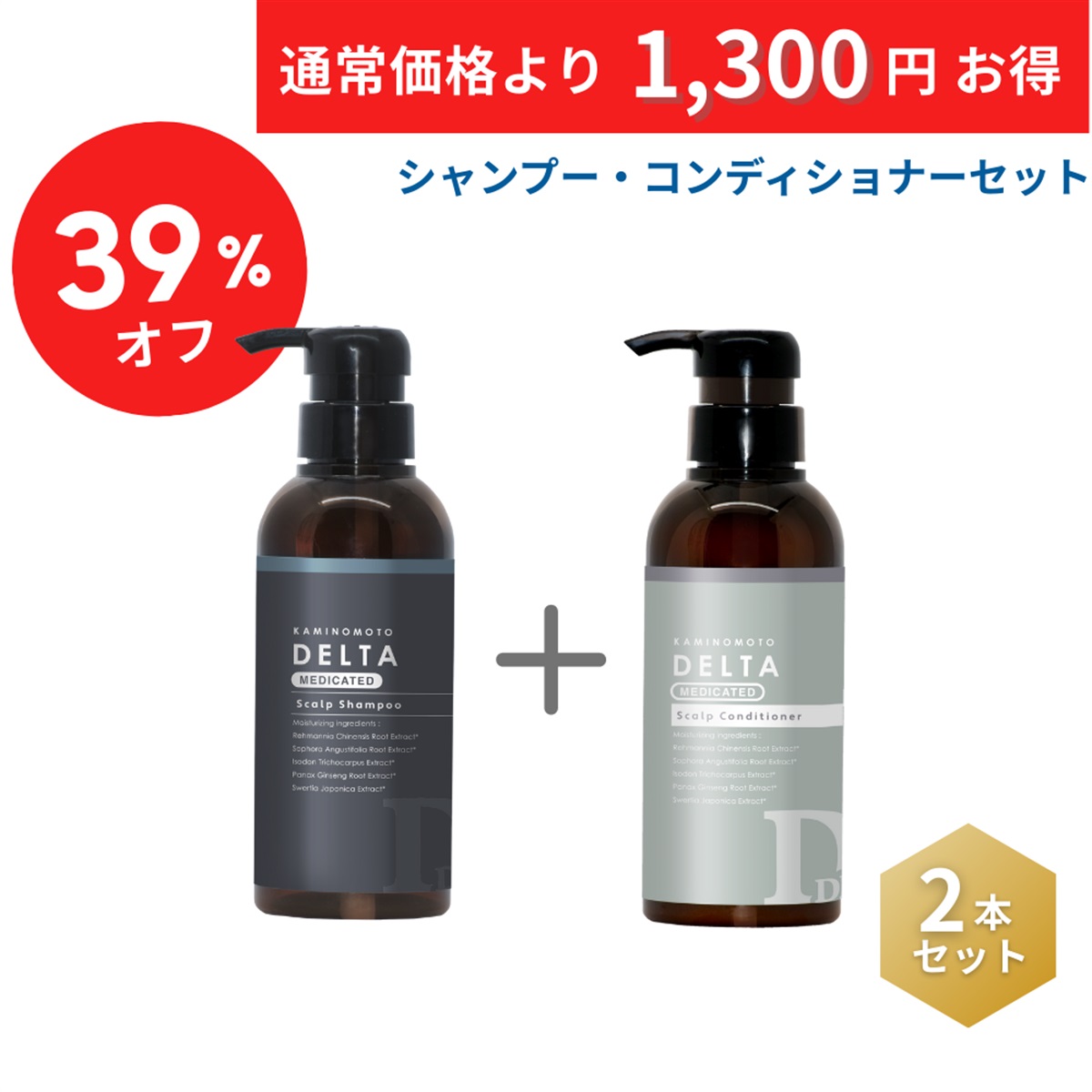 くすりの加美乃素オンラインショップ ページタイトル