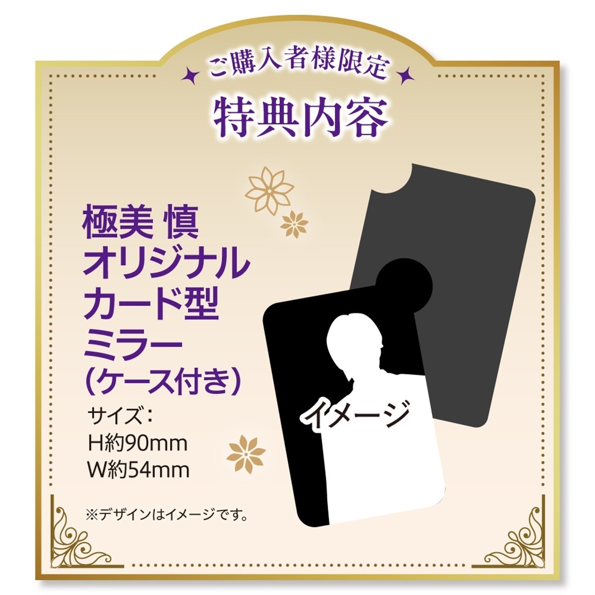 くすりの加美乃素オンラインショップ 商品詳細
