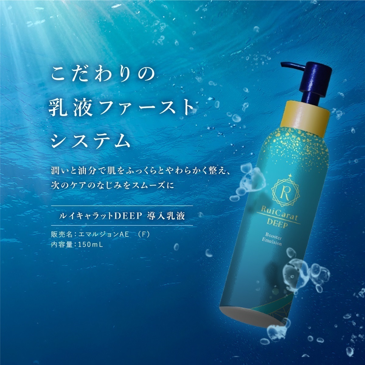 加美乃素 ルイキャラットDEEP〈洗顔 乳液 化粧水 美容液〉４点セット くすりの加美乃素オンラインショップ ページタイトル