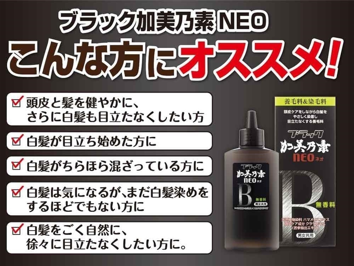 くすりの加美乃素オンラインショップ ページタイトル