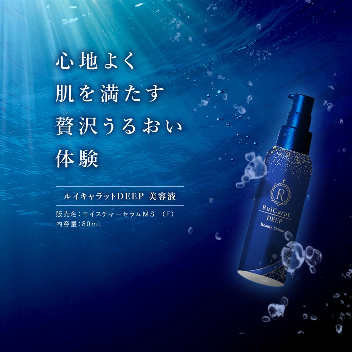 美容液 VALERIO UNISUTTO VALERIO 原液美容液