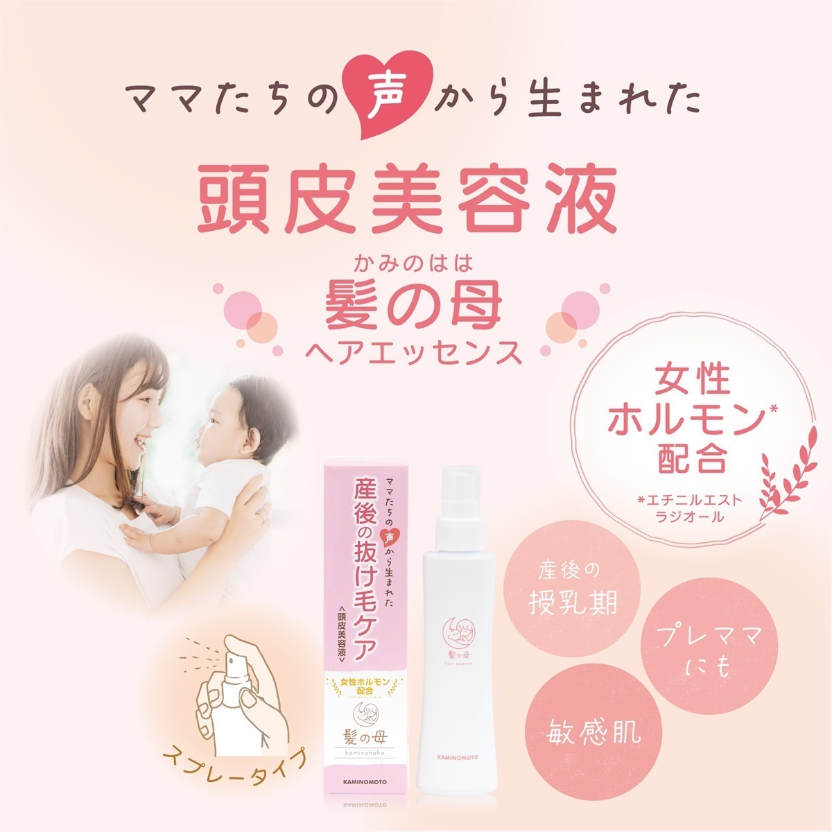 くすりの加美乃素オンラインショップ ページタイトル くすりの加美乃素オンラインショップ ページタイトル