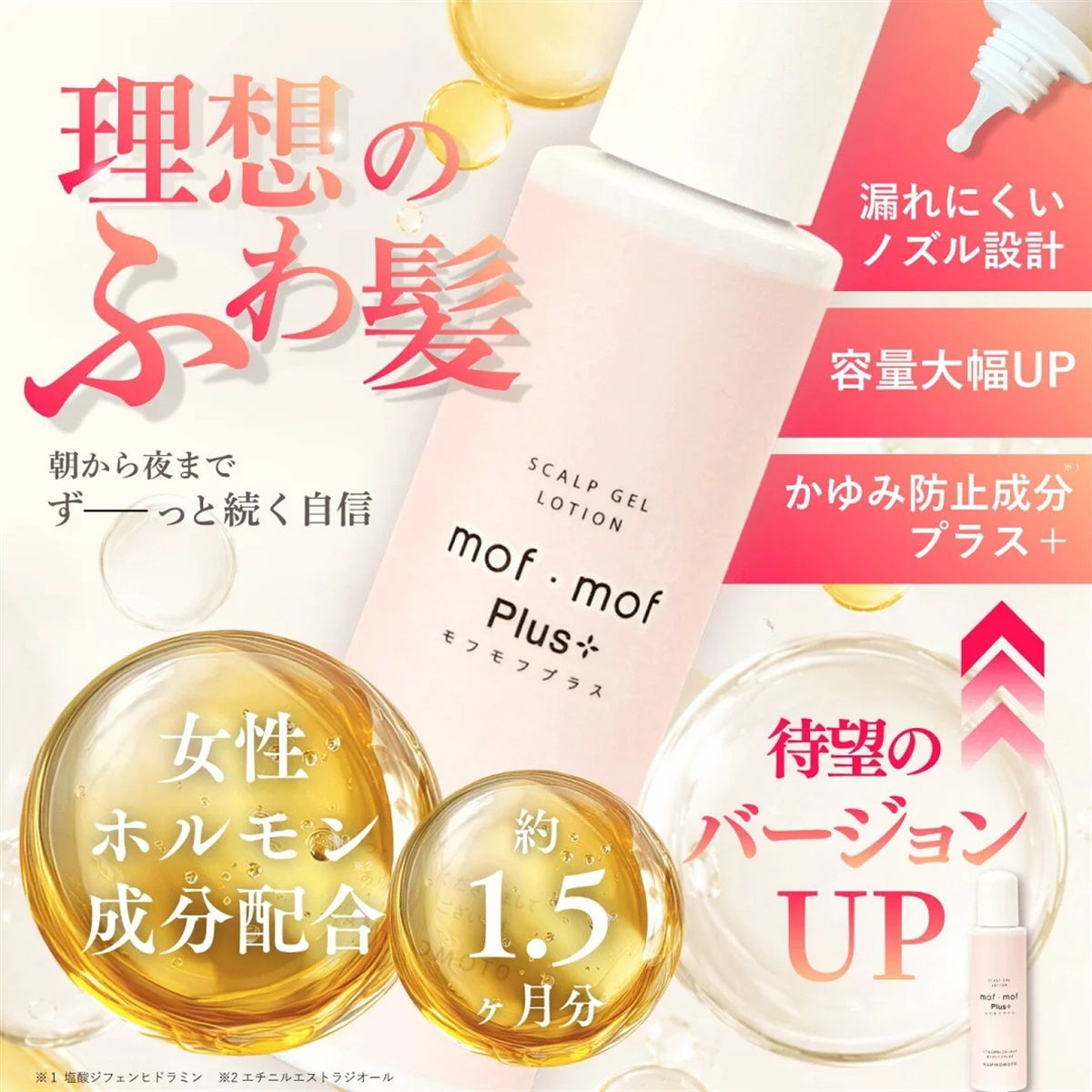 くすりの加美乃素オンラインショップ 商品詳細