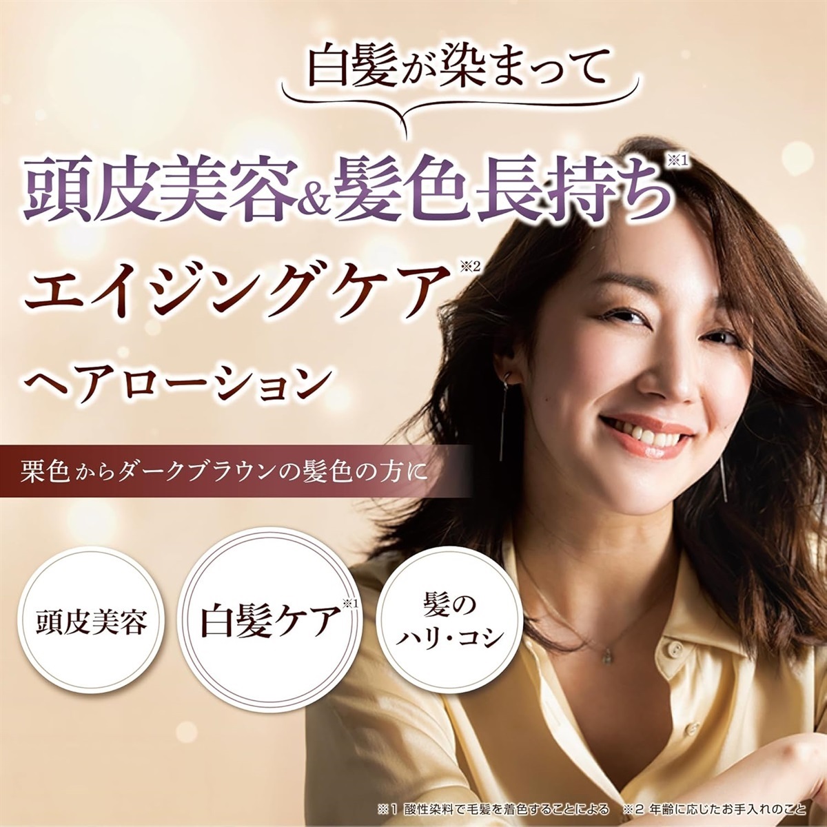 くすりの加美乃素オンラインショップ ページタイトル