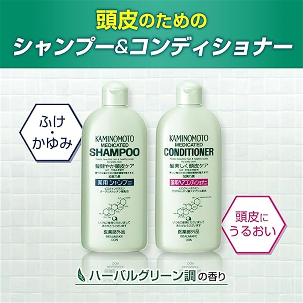 くすりの加美乃素オンラインショップ 商品詳細