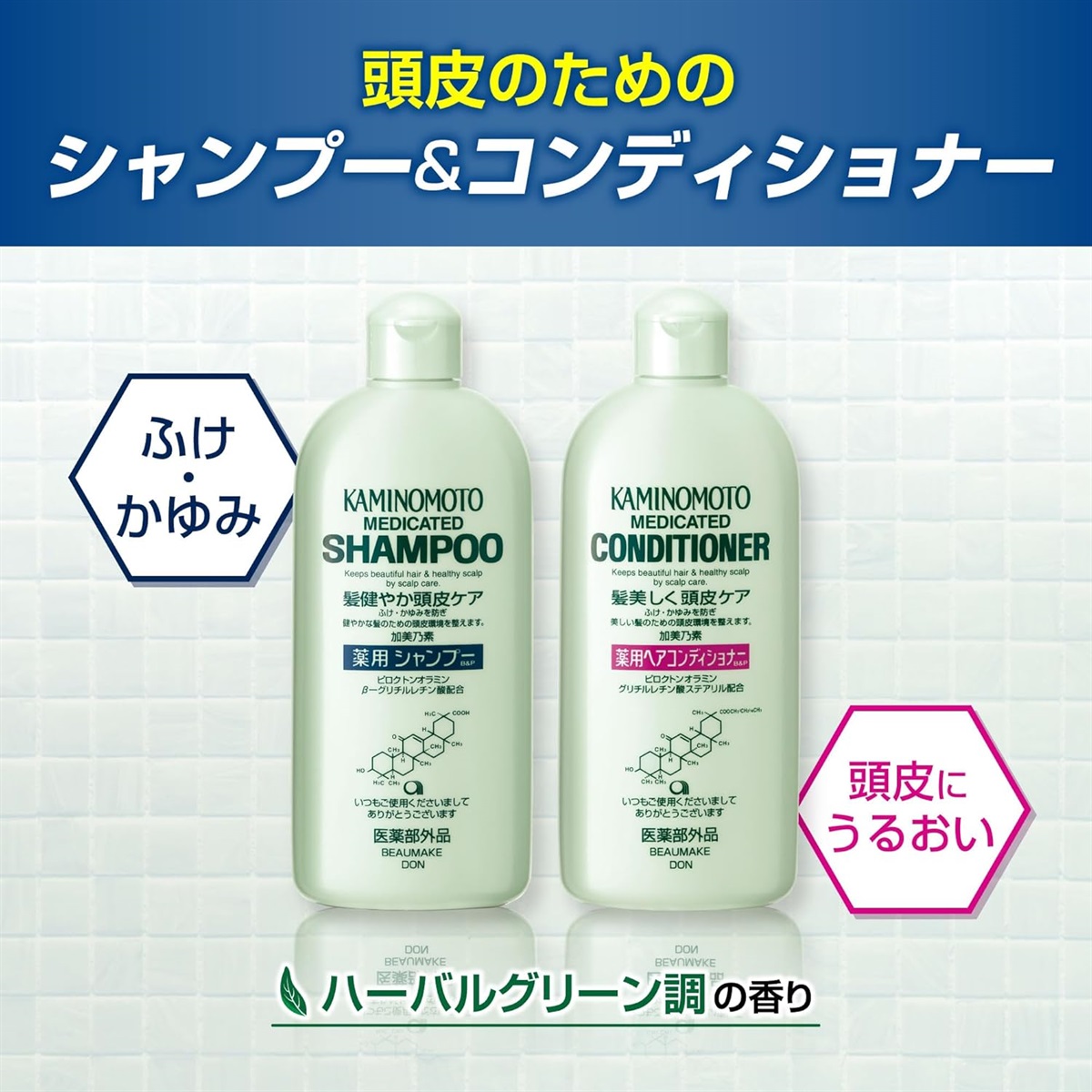 くすりの加美乃素オンラインショップ ページタイトル