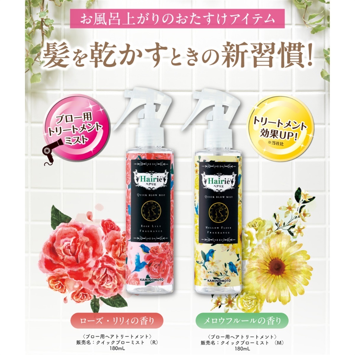くすりの加美乃素オンラインショップ 商品詳細
