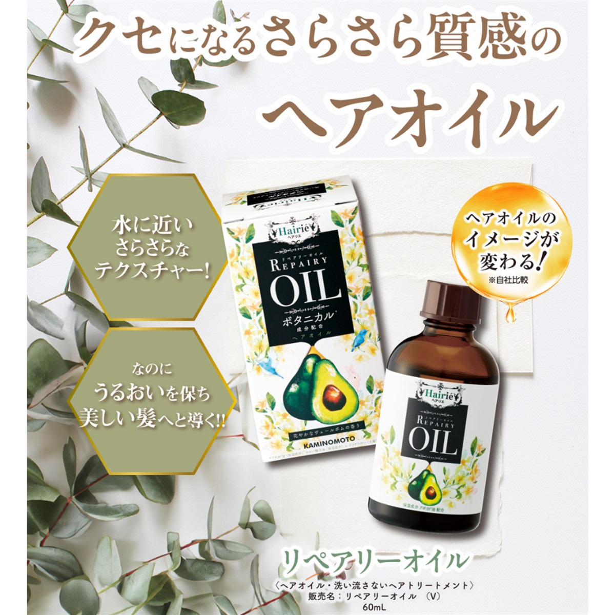 くすりの加美乃素オンラインショップ 商品詳細