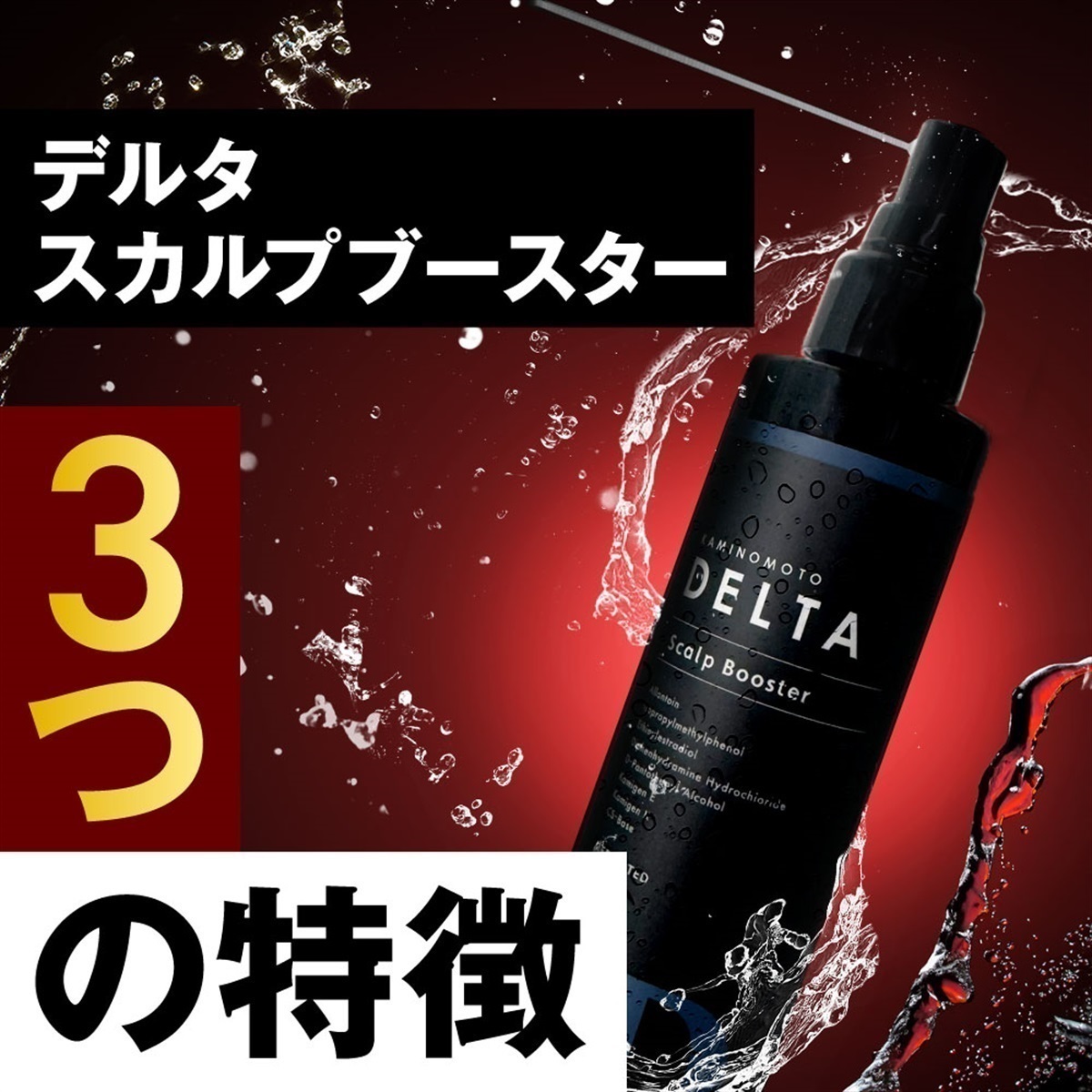 くすりの加美乃素オンラインショップ 商品詳細