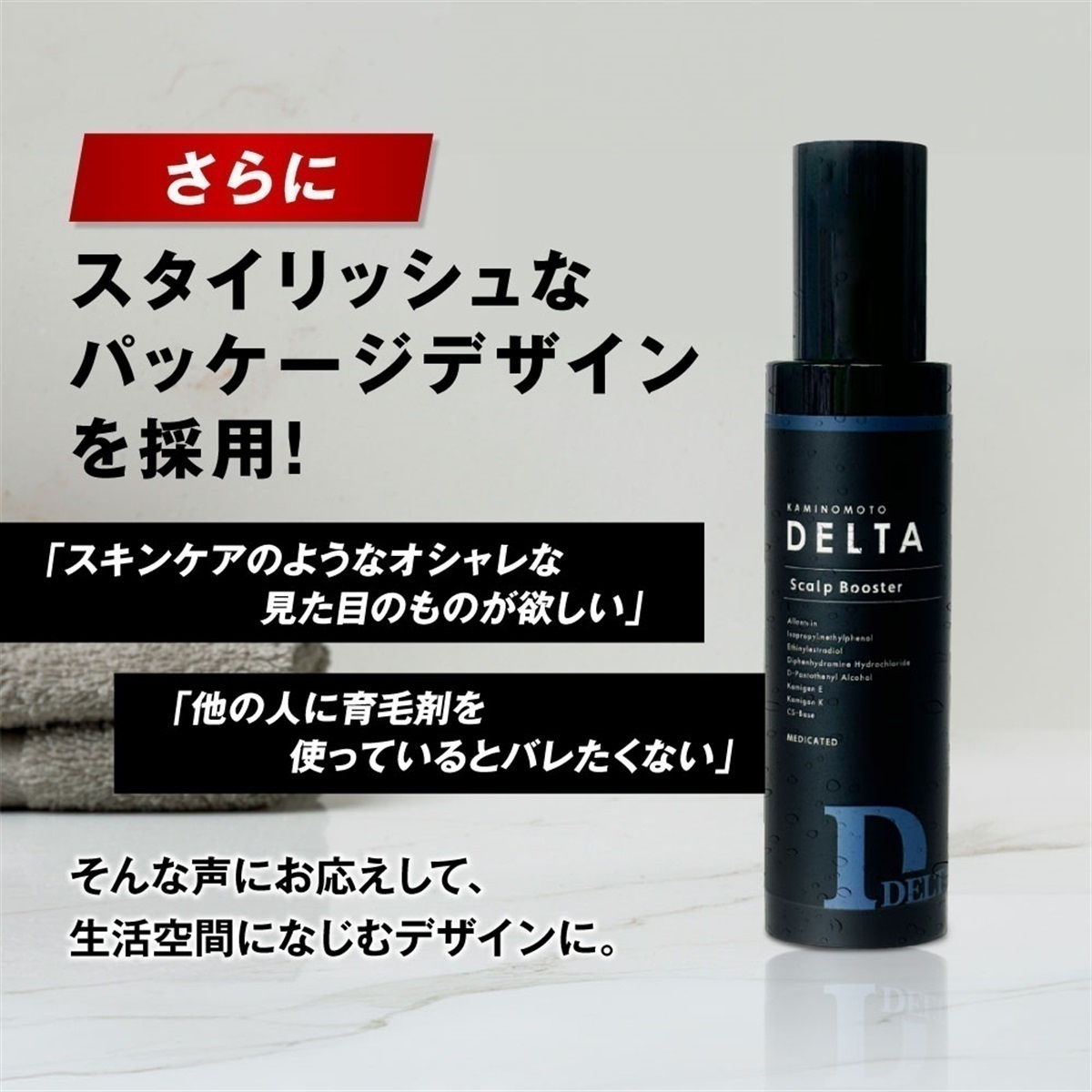 くすりの加美乃素オンラインショップ 商品詳細