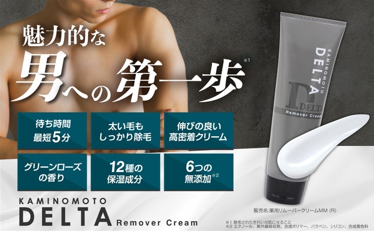 くすりの加美乃素オンラインショップ 商品詳細