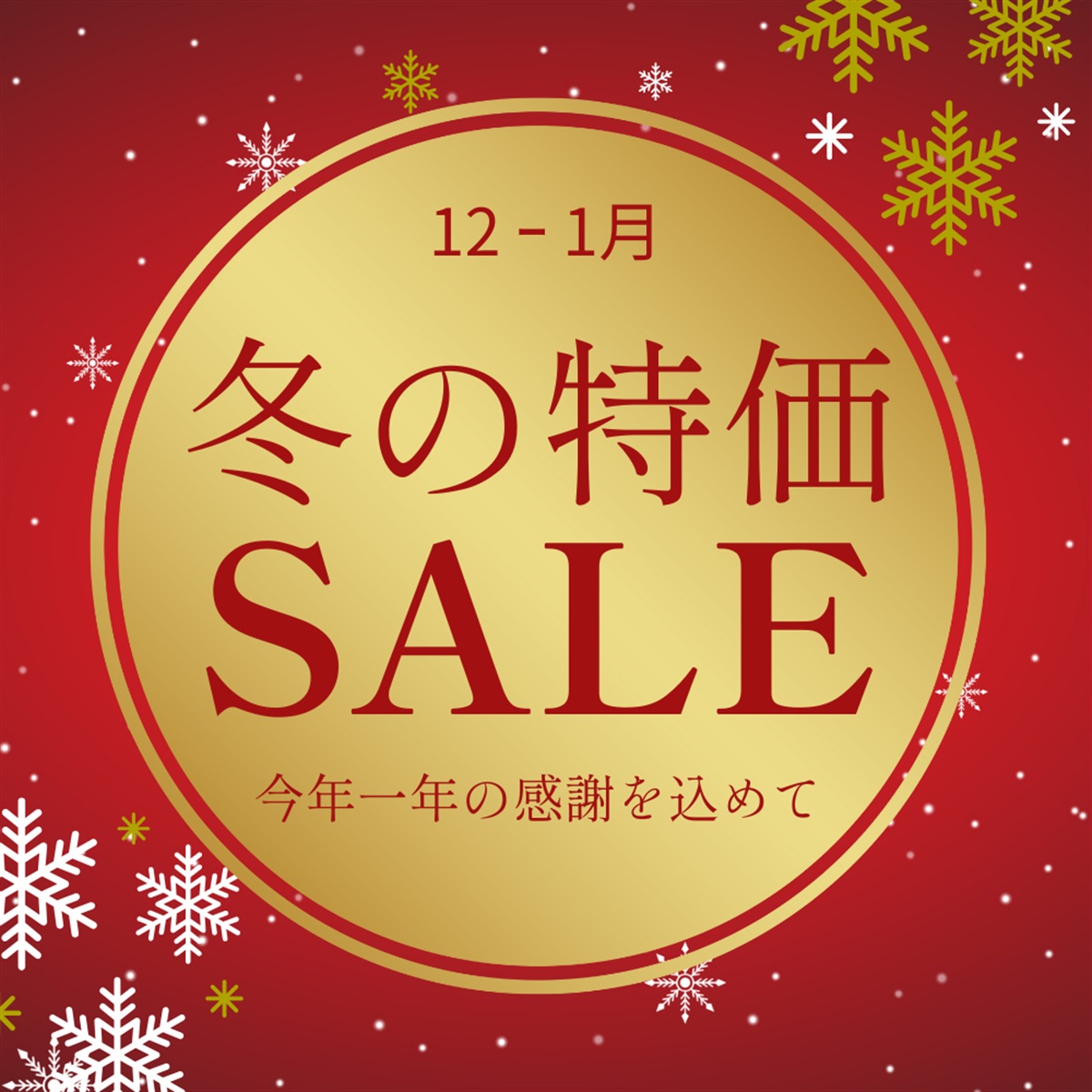 くすりの加美乃素オンラインショップ ページタイトル
