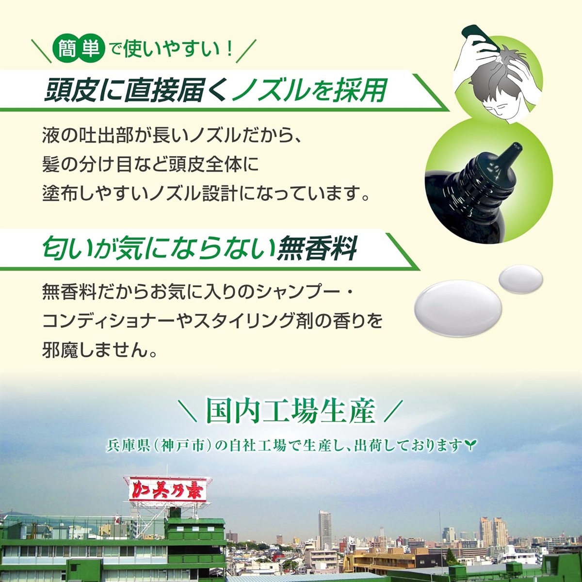 くすりの加美乃素オンラインショップ 商品詳細