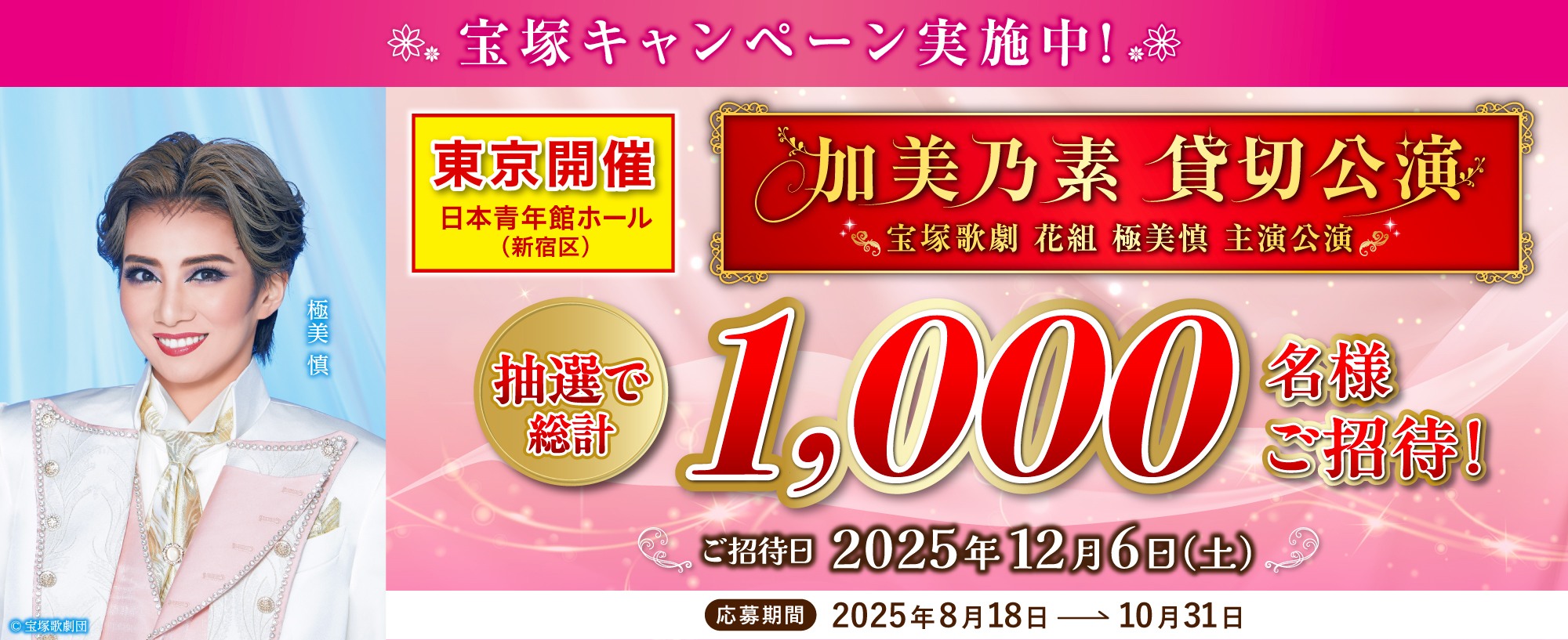 くすりの加美乃素オンラインショップ