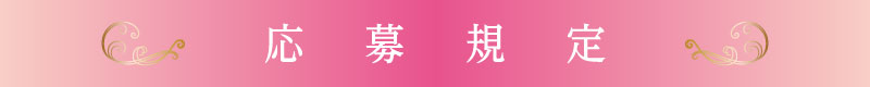 加美乃素 貸切公演とは