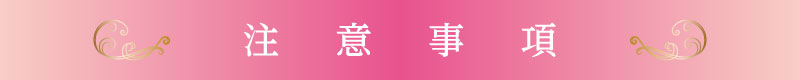 加美乃素 貸切公演とは